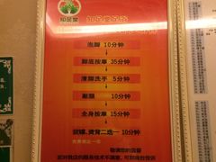 -知足堂养生会所(碑亭巷店)