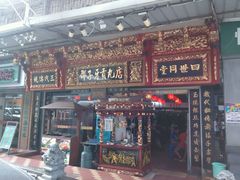 android_upload_pic-邵子牙·中华老字号(定安路店)
