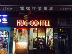 -HUG COFFEE(鼓楼店)