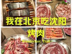 -西塔老太太泥炉烤肉(北京双井店)
