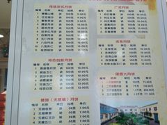 菜单-芦庄子桂顺斋(和平路总店)