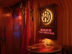 -無名记忆Music Bar夜景怀旧酒吧