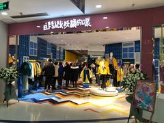 -妖精的口袋(龙之梦店)