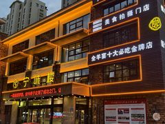 -宁味楼·西北创新融合菜(正源南街宝湖店)