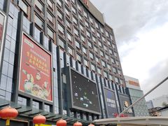 -鸿通城购物中心