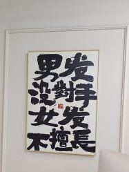 -尤司男士国潮理发馆