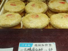无糖南瓜酥-叶受和(观前街店)