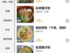 -周记蟹仔粉(侨港风情街店)