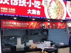 -魔都三兄弟酸辣粉·蘸卤炸串(虹桥万科店)