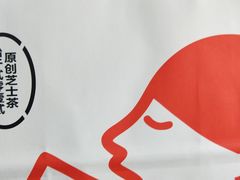 -喜茶(东莞汇一城店)