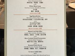 菜单-王府半岛酒店·大堂茶座