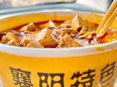 -薛记襄阳香辣牛肉面(平安路店)