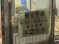 -庞记炸串