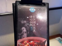 -佬麻雀·剁椒鱼头(京基KK One店)