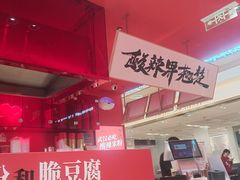 -鹤江桥·红油牛肉粉(SKP店)