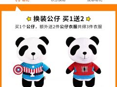 -熊猫屋(宽窄巷子景区店)