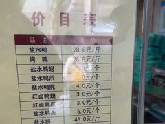 -戚顺兴盐水鸭(新街口明瓦廊店)