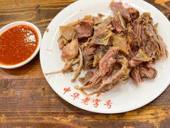 狗腿-西塔大冷面(市府大路店)