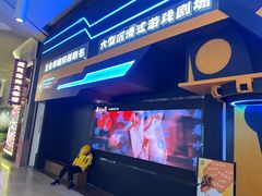 -暴风岛沉浸式体验馆(百联世纪店)