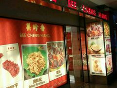 门面-美珍香(五角场第一食品店)