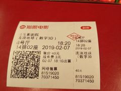 -中影国际影城(兰生大厦CINITY LED店)