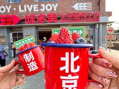 -味多美·北京面包工坊(天坛店)