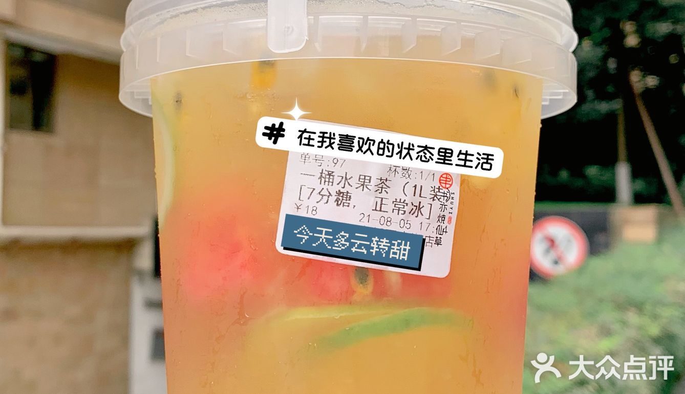 书亦夏季新品水果茶❗一次喝一升❗爽歪歪