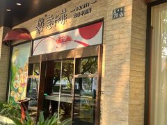 -意卡菲·欢乐聚会餐厅(华侨店)