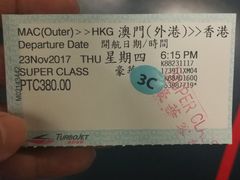 -澳门外港客运码头(轮渡站)