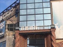 -玖壹咖啡(临河街店)