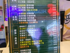 菜单-功夫酸奶酪