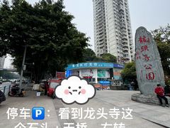 -十八梯眼镜面(五红路店)