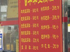 -代四孃牛华豆腐脑美味小食(总店)