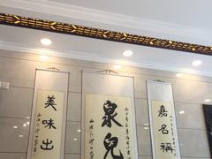 -泉儿头杂碎·清真(城东总店)