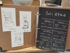-Peet's 皮爷咖啡(海雅缤纷城店)