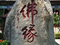 -天津盘山风景名胜区