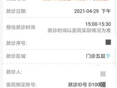 -中国人民解放军空军特色医学中心(空军总医院)