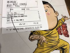 -姜虎东白丁烤肉(苏州中心店)