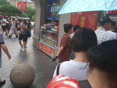 -真老大房鲜肉月饼(南京路步行街店)
