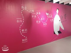 -深圳失恋博物馆再见前任(汇商名苑店)