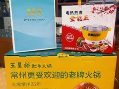 -五星桥原切肥牛火锅(怀德桥店)