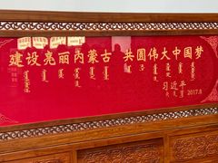 -鄂尔多斯博物馆