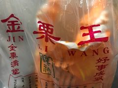 -金栗王(清扬路店)