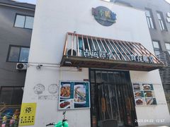 -四季暖堂·融合江浙菜(N1955创业园店)