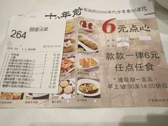 菜单-稻香酒家·34年老字号·港式粤菜(侨光店)