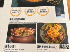 -云雪丽·茶马文化特色菜(古城口店)