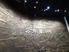 -衢州市博物馆