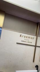 -Kraemer Paris苏豪路易士·嘉玛发廊