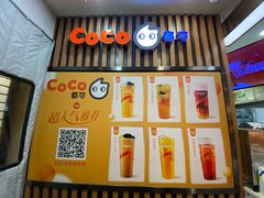-CoCo都可(北新桥店)