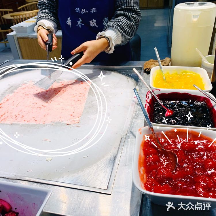 回民街小吃——炒酸奶